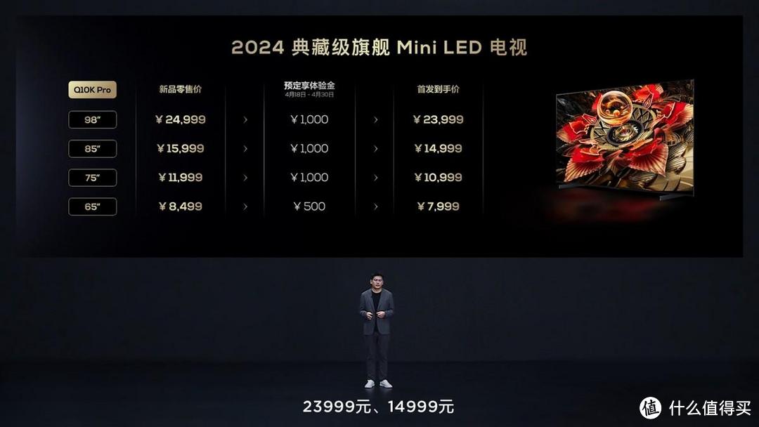 TCL推3款王炸级Mini LED电视：Q10K、Q10K Pro、T7K，致敬影音迷