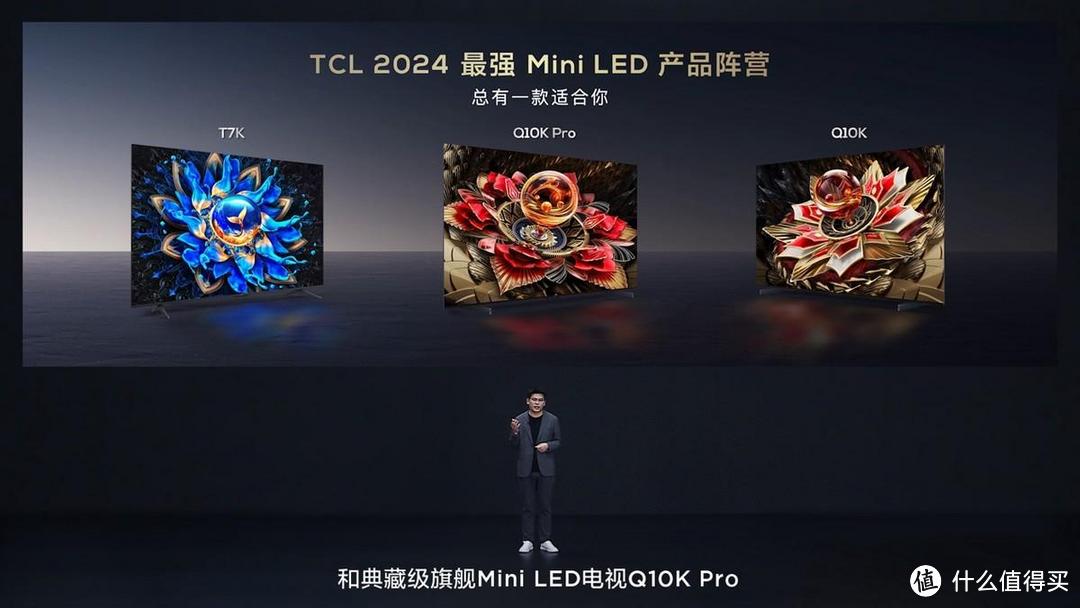 TCL推3款王炸级Mini LED电视：Q10K、Q10K Pro、T7K，致敬影音迷