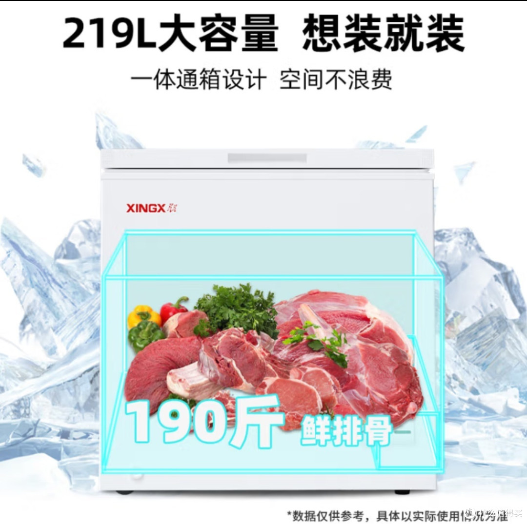 夏天到了,不来台冰柜吗——专业的国货老品牌,星星,你值得拥有