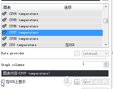 微星小飞机Afterburner安装与基本配置（游戏硬件参数监控）