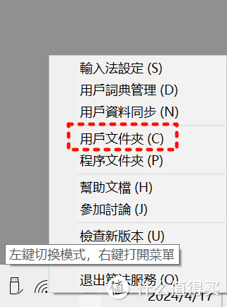 输入法方案,薄荷输入法软件体验
