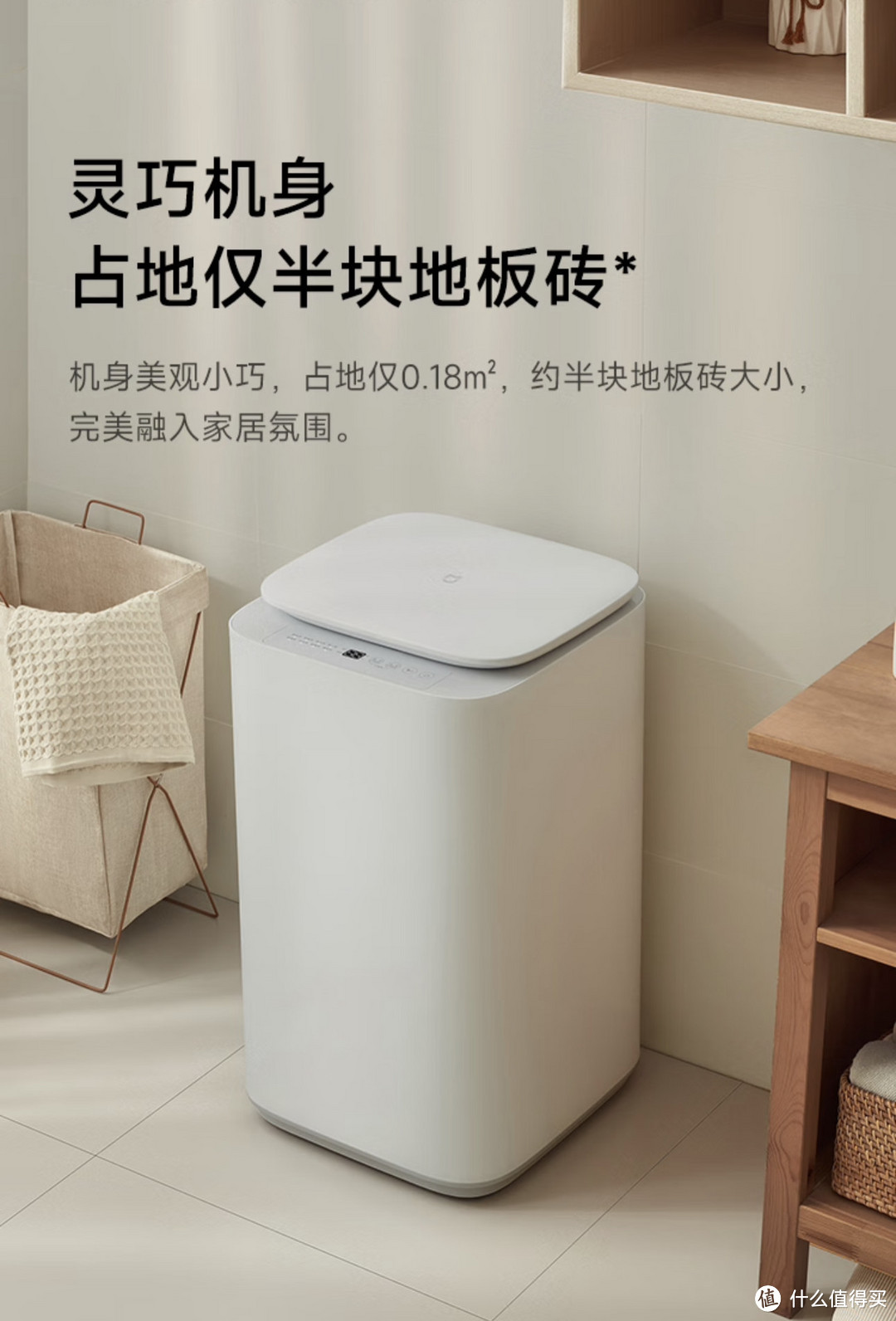 我家超智能:米家迷你全自动洗衣机