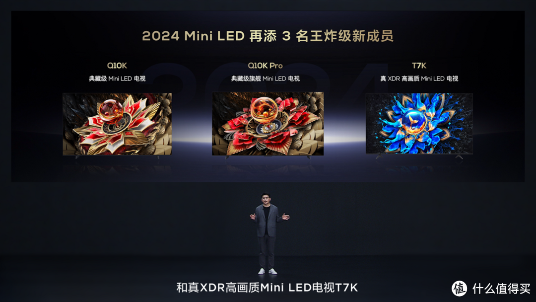 新六边形战士亮相,典藏级Mini LED电视Q10K系列震撼发布