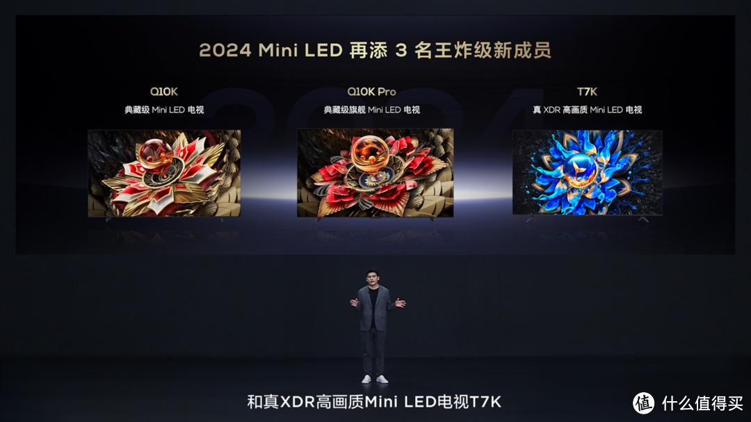 新六边形战士亮相，典藏级Mini LED电视Q10K系列震撼发布