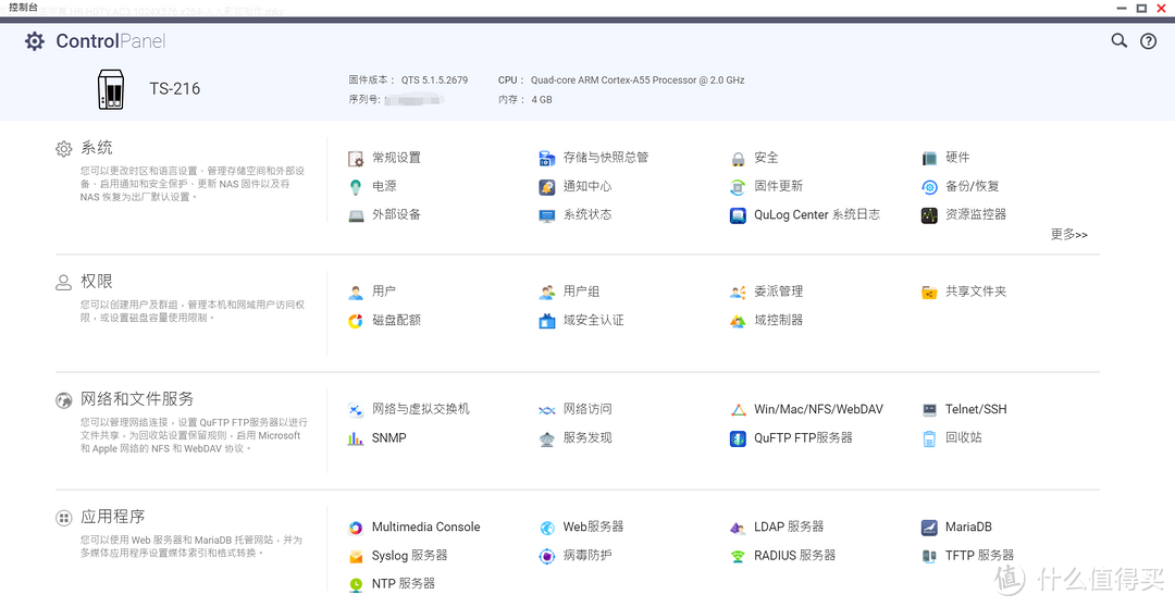 家用好帮手，入门即全能，威联通TS216评测体验