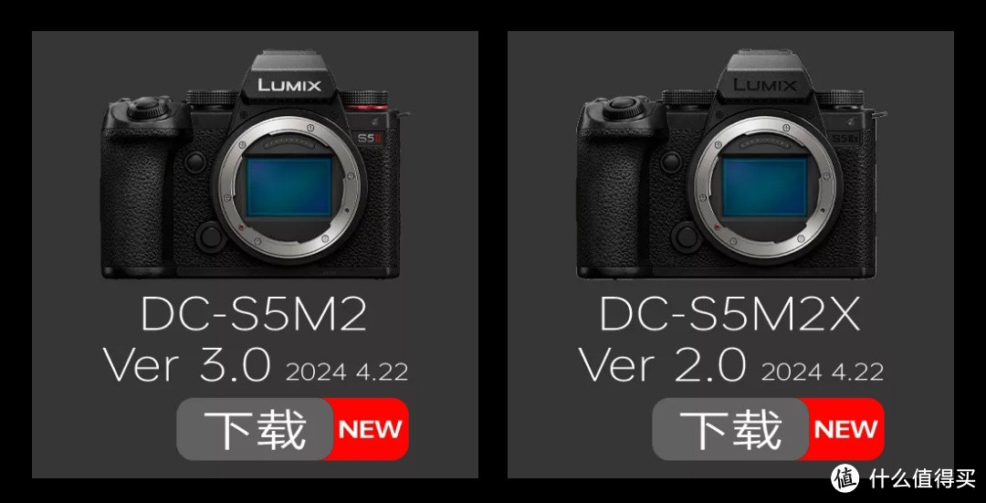 【重大更新固件可以下载了】LUMIX S5M2和S5M2X对焦和防抖方面提升巨大，提升了视频后期制作工作流程