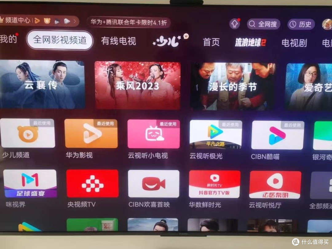 华为智能屏_液晶电视_什么值得买