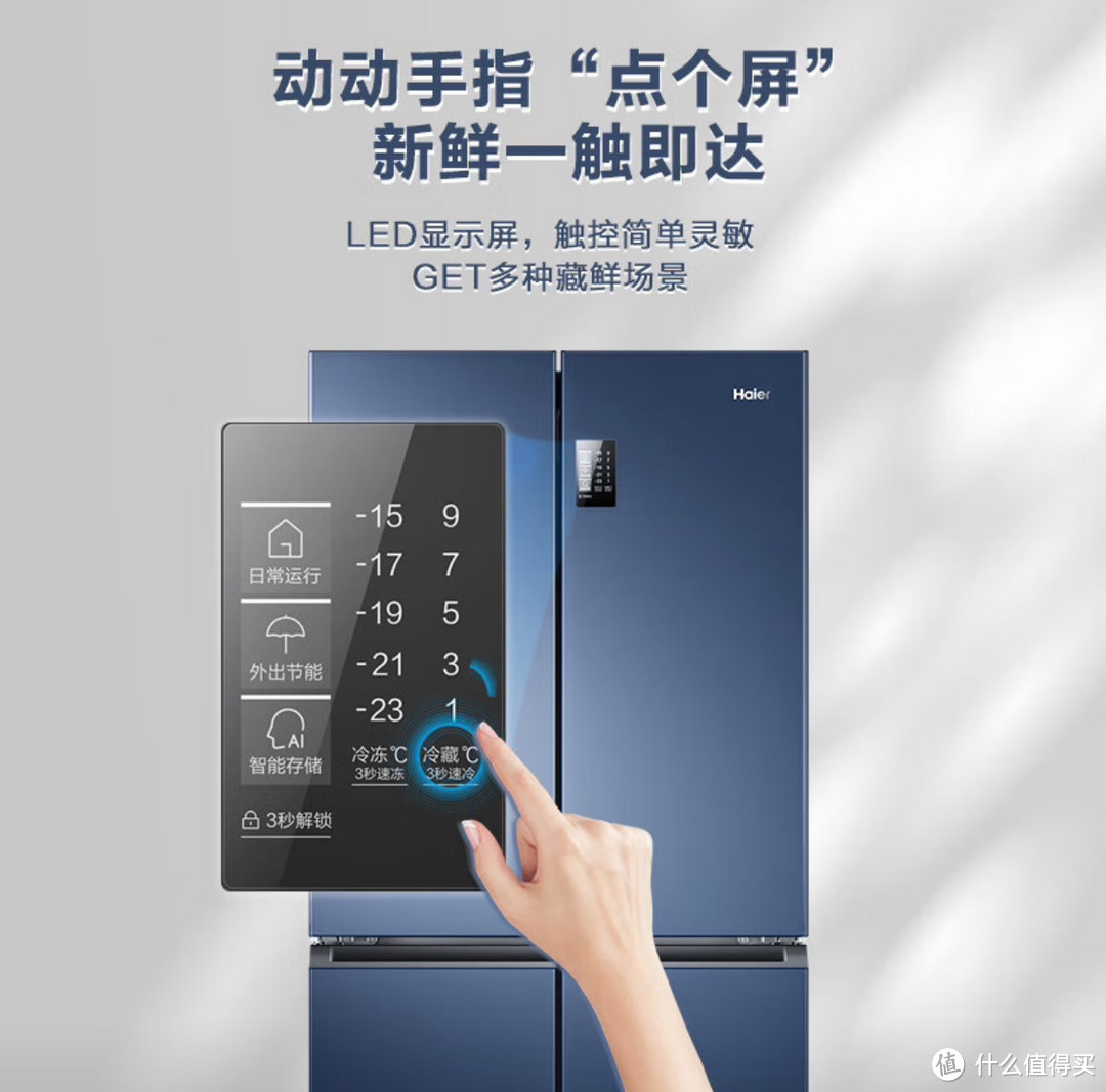新家使用智能冰箱应该怎么选？你家会选购第二台冰箱吗？