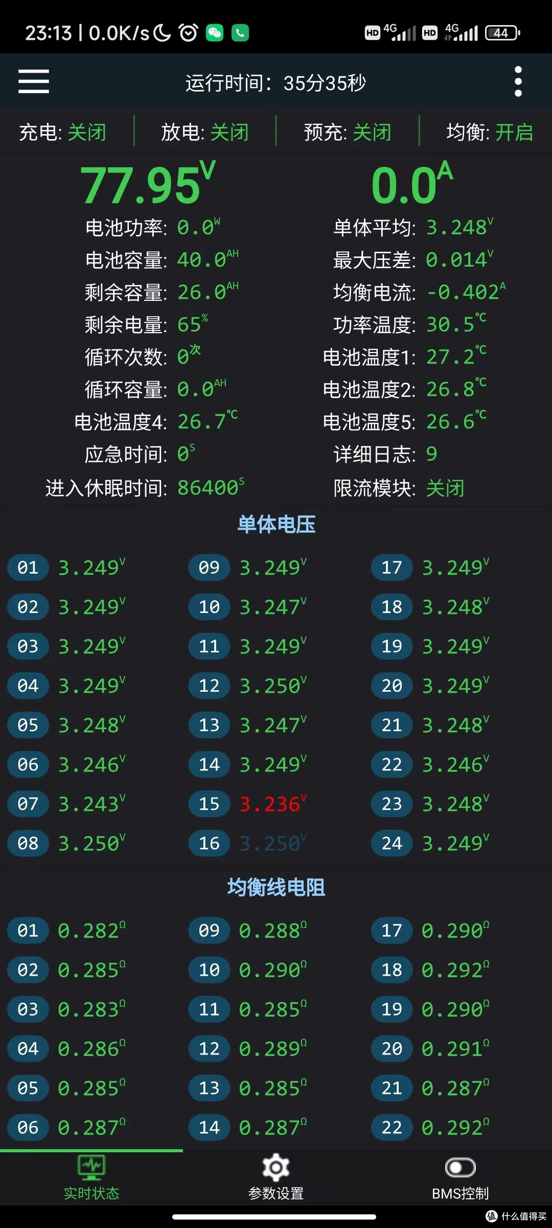 做一组磷酸铁锂电池