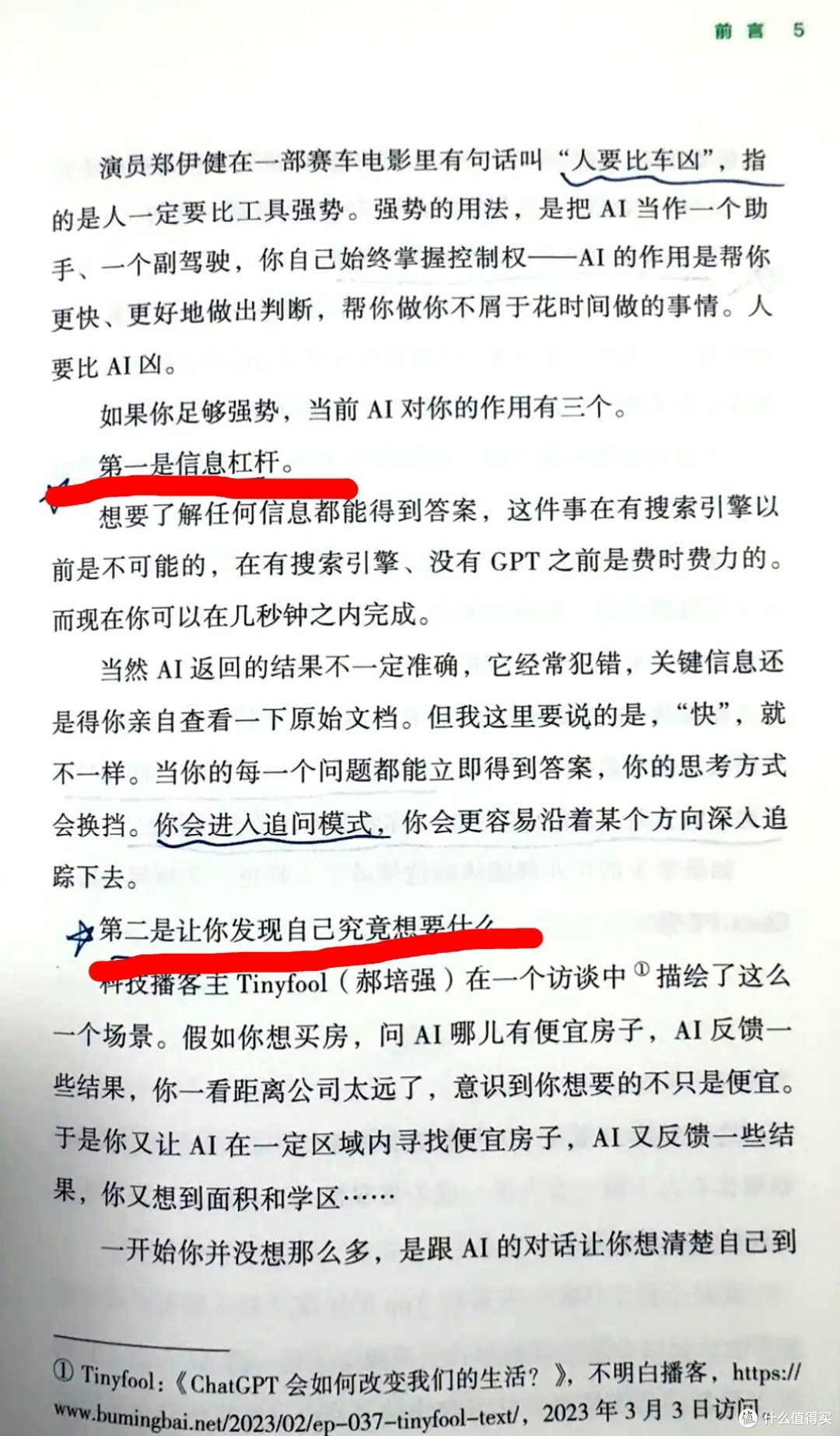 我们正在经历的AI革命,可以说是开始的演变,AI的作用真能否放大我的强能力吗?