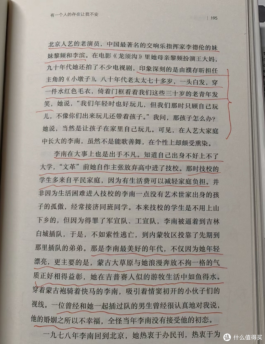 知世故而不世故，这本书写尽了半个世纪的理想与沧桑