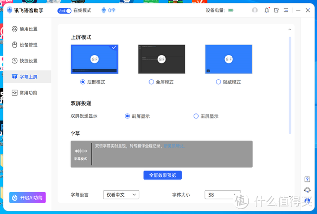 科大讯飞智能办公神器,智能办公新搭档让效率翻倍!