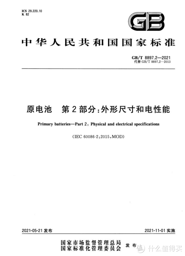 电池不同品牌能混用么？新旧能混用么？电池知识分享来啦！