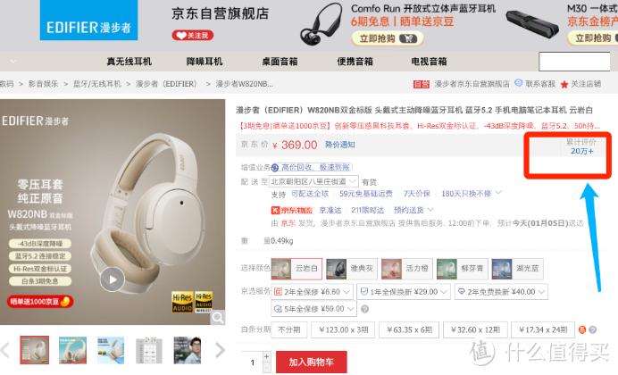 漫步者w820 nb空间音频版头戴式耳机实测,2024年500元价位以下头戴式