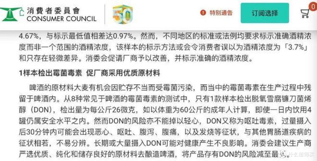哈尔滨麦道啤酒"竟含呕吐毒素!