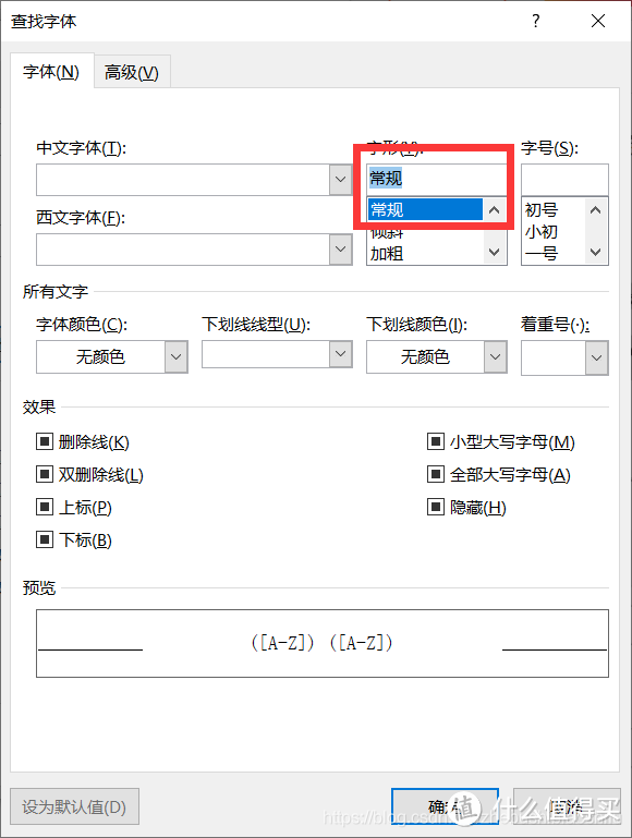 显示中文作者名的第二个字的首字母：EndNote