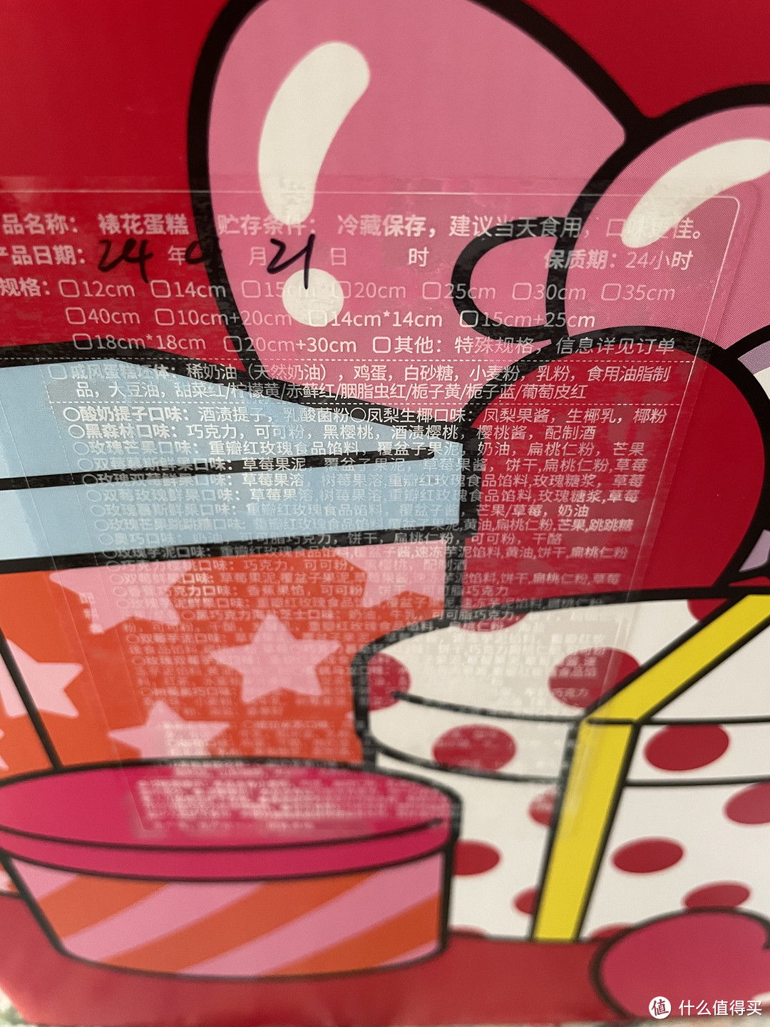 好利来蛋糕HelloKitty50周年限量版