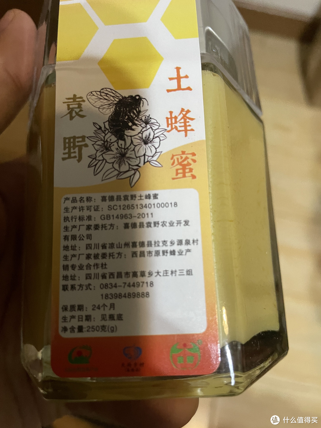 喜德县袁野土蜂蜜