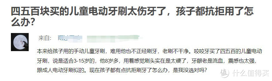 儿童电动牙刷有没有危害？博主提醒三大槽点禁忌！