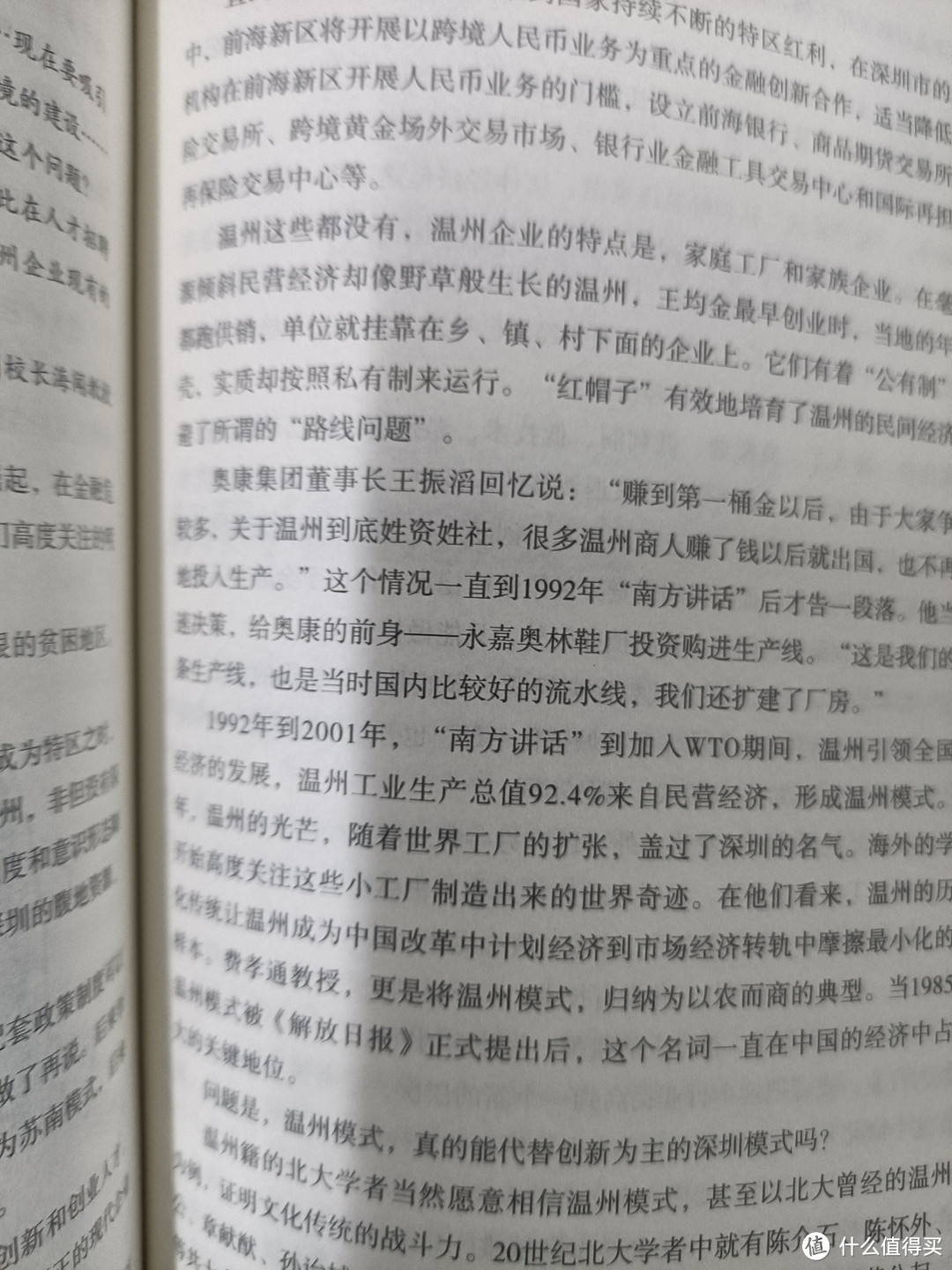 北大经济课 写给每一个中国人的生活经济学 受益一生的北大管理智慧