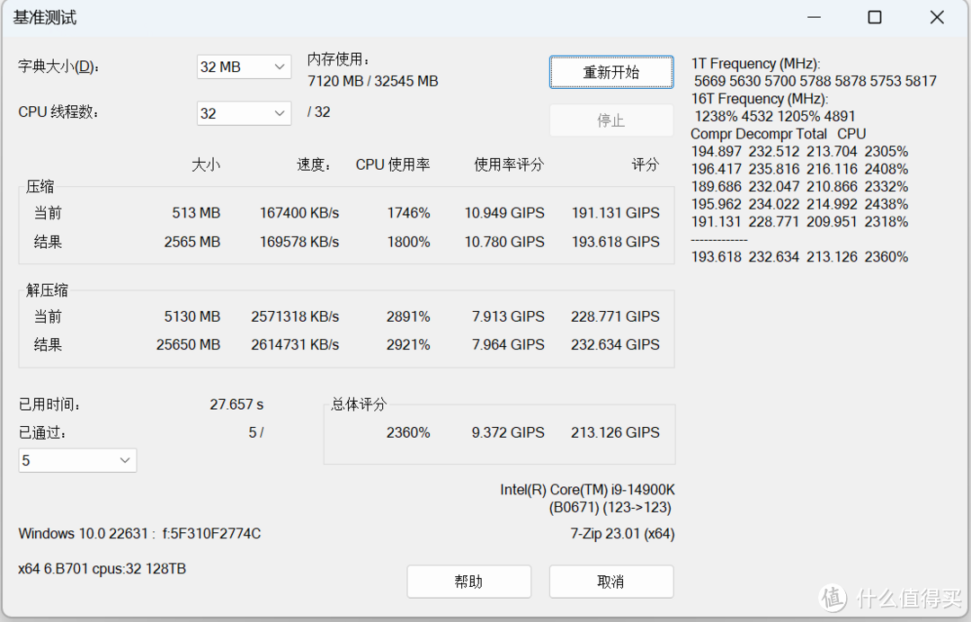 全球最大的独立内存制造商的性价比产品 Kingston FURY Beast DDR5内存超频测试
