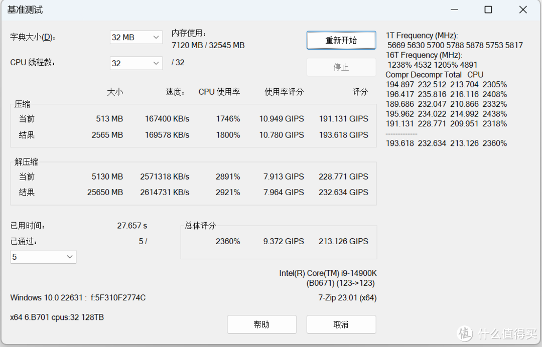 全球最大的独立内存制造商的性价比产品 Kingston FURY Beast DDR5内存超频测试