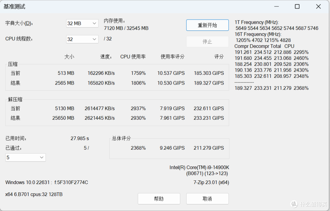 全球最大的独立内存制造商的性价比产品 Kingston FURY Beast DDR5内存超频测试