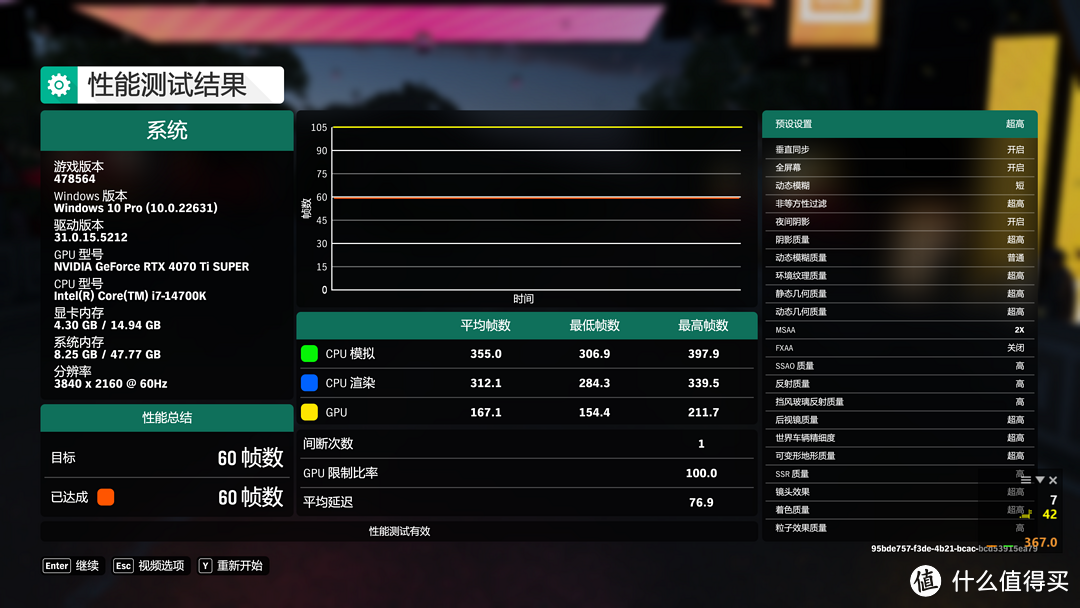 14700K+4070TiSUPER,纯白白色鱼缸机箱装机体验怎么样?
