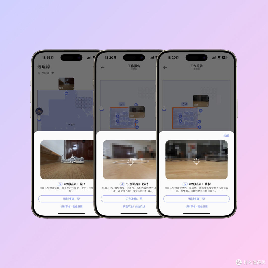 直面用户痛点的智能真旗舰：云鲸逍遥001扫地机