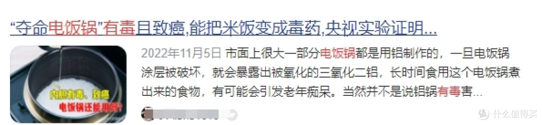 电饭煲的优缺点有哪些?四大风险内幕千万要小心
