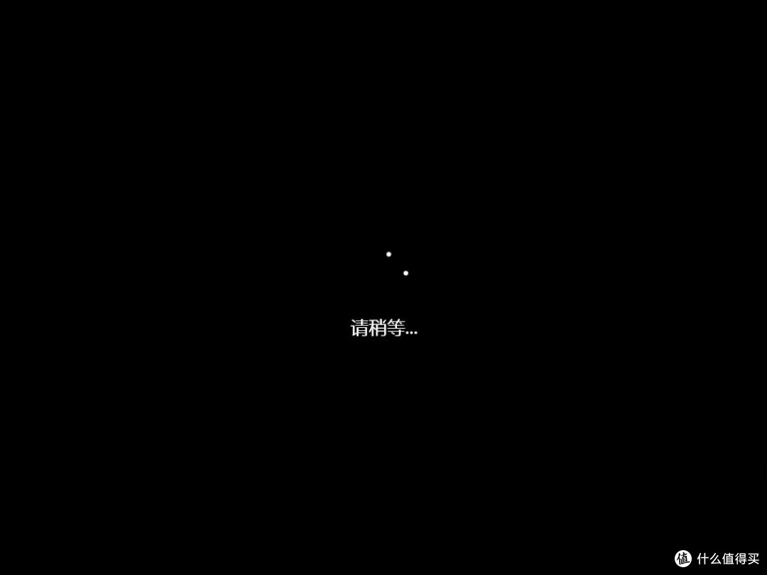 ▲ 电脑将会再次重启 ▲