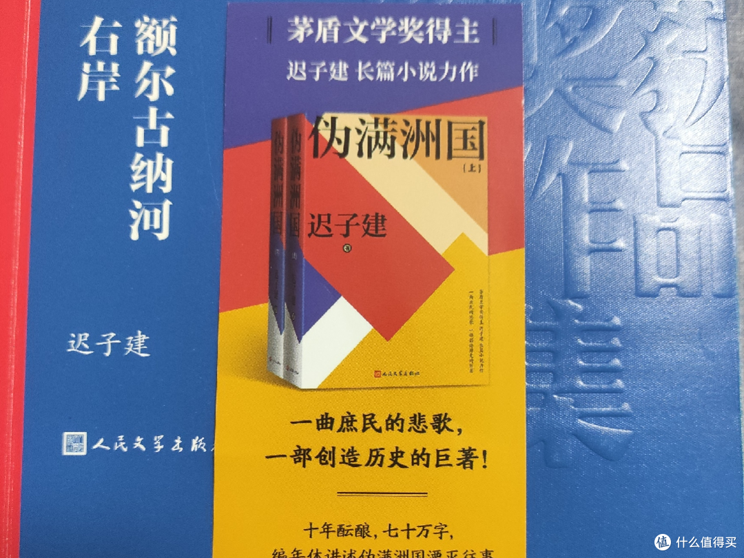 我喜爱的一本书