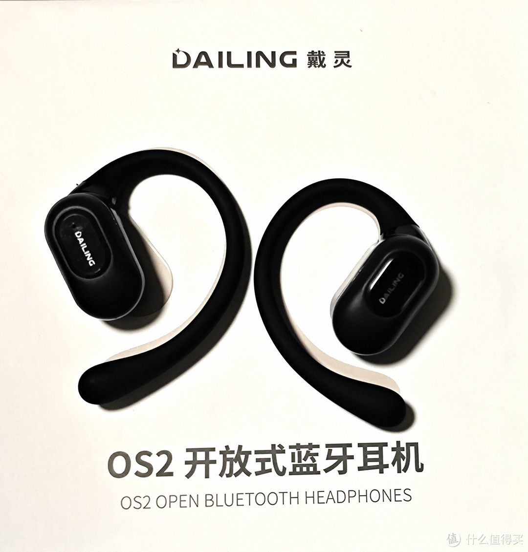 高性价比百元开放式蓝牙耳机——戴灵OS2开箱测评,运动爱好者的福音!