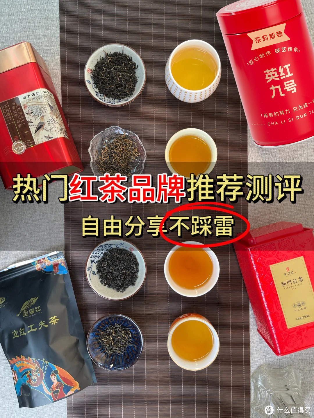 2024年红茶茶叶品牌推荐选购终极指南！