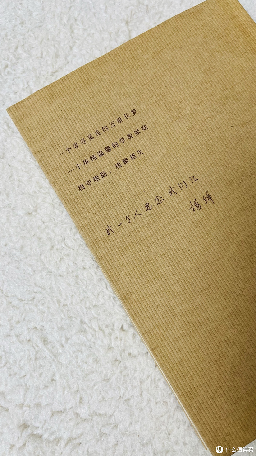 我一个人思念我们仨,这是一份有灵魂的平静