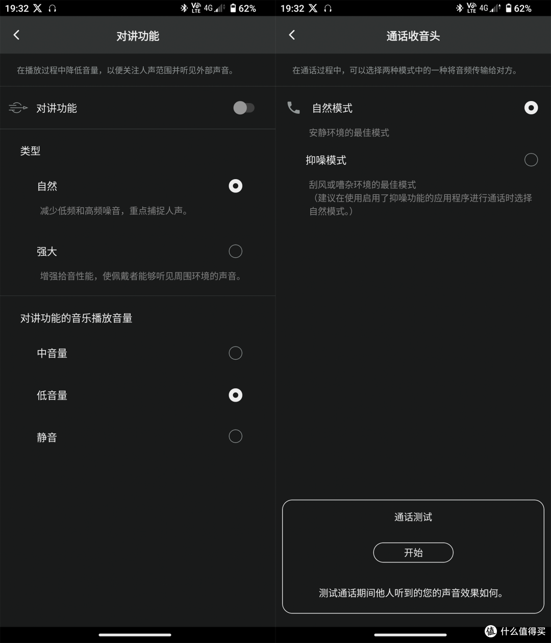 铁三角 ATH-TWX7 降噪真无线耳机体验 - TDS REVIEW