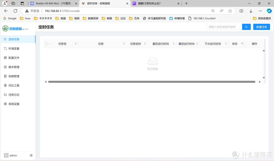 鲲鹏C8开源系列怎么玩?OpenWRT下的青龙面板&小雅Alist之旅~