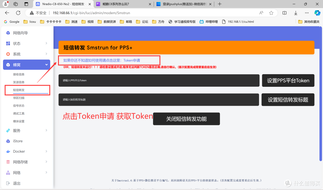 鲲鹏C8开源系列怎么玩?OpenWRT下的青龙面板&小雅Alist之旅~