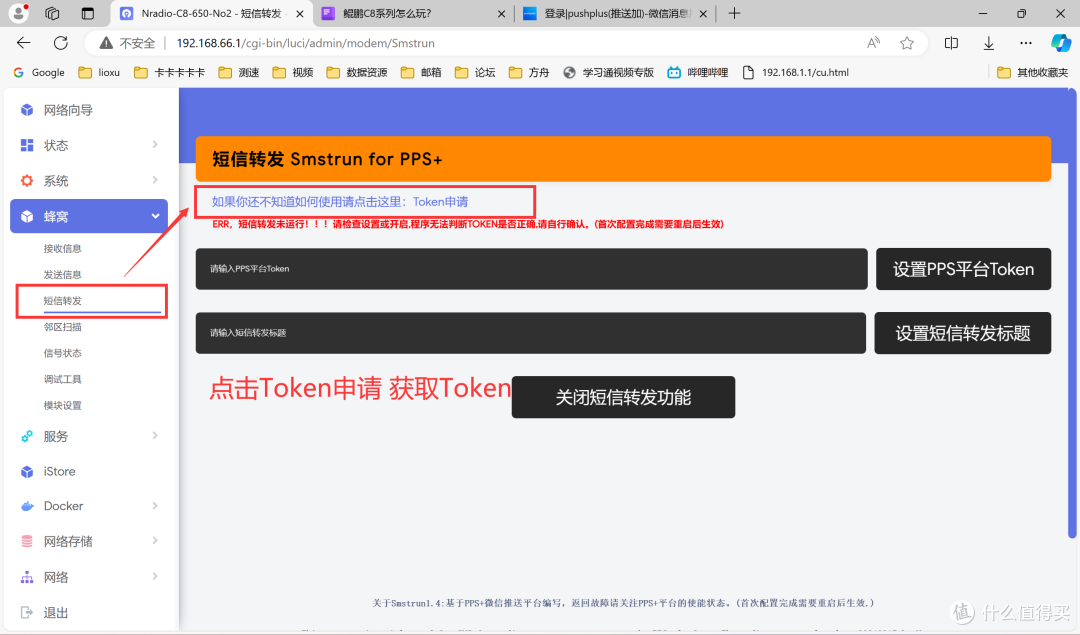 鲲鹏C8开源系列怎么玩？OpenWRT下的青龙面板&小雅Alist之旅~