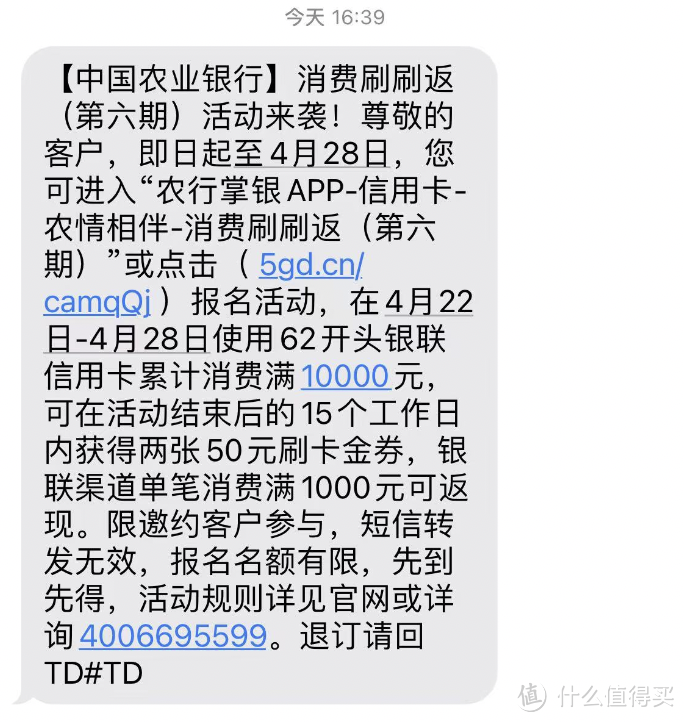 88VIP有升级！招行15元还款券！农行100元刷卡金！广发17元消费金！