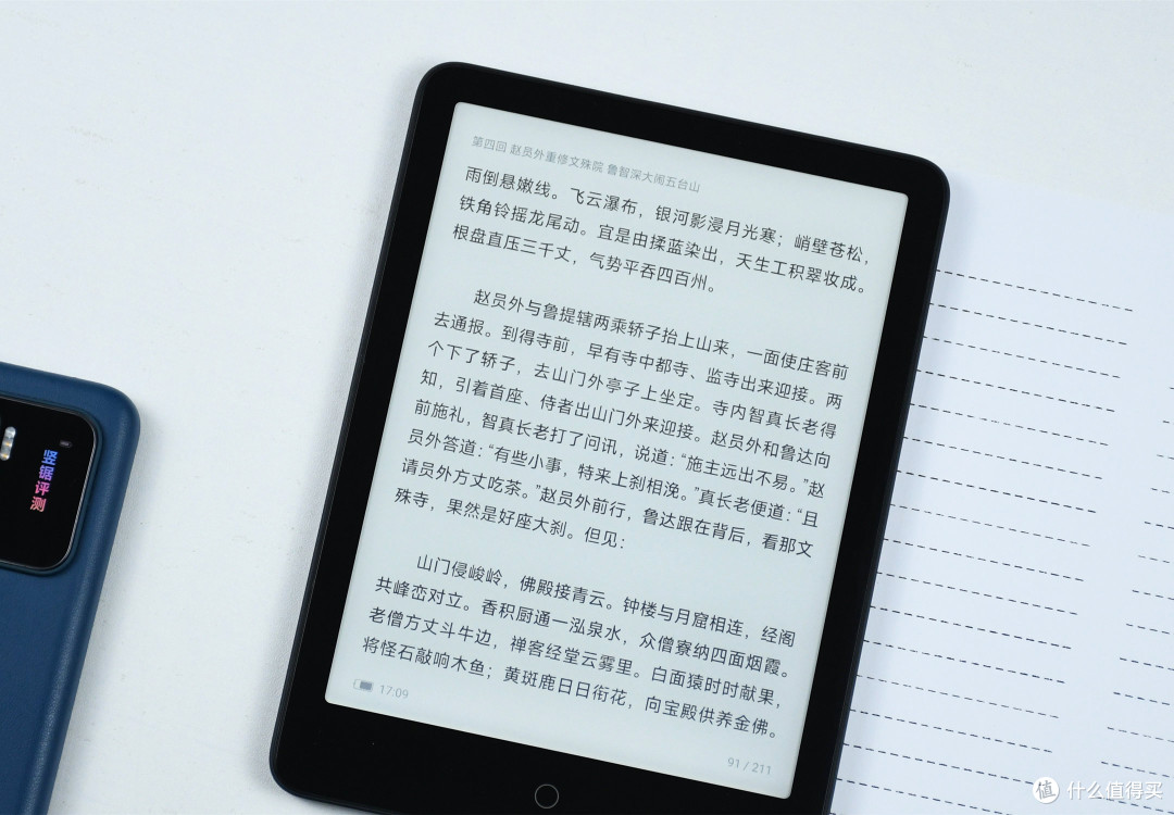 7.8英寸的小米多看电纸书pro Ⅱ简评
