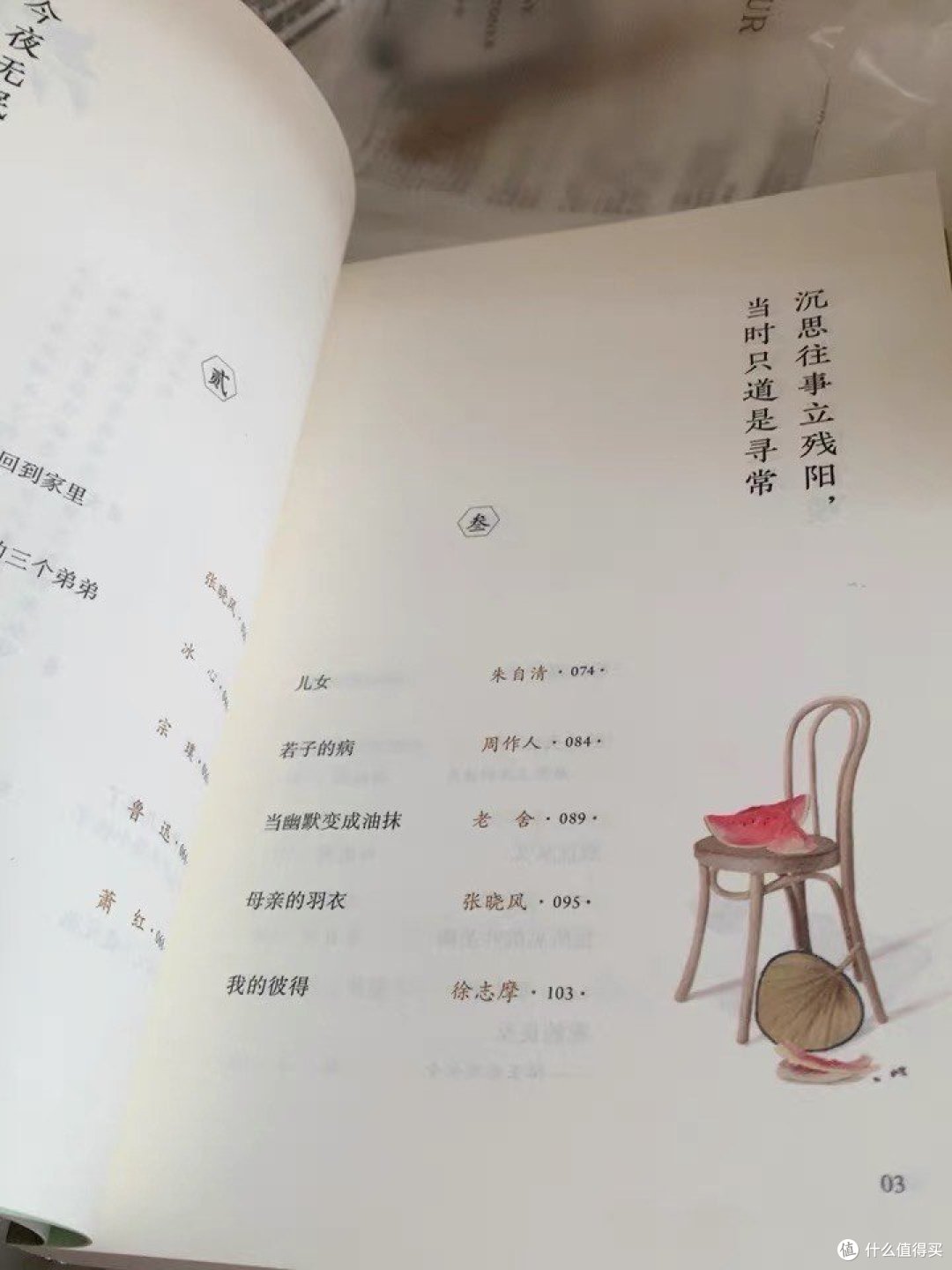《日子不慌不忙,我们来日方长》:季羡林笔下的生活哲学