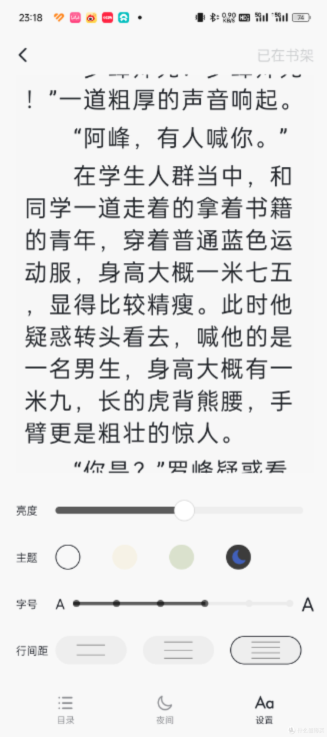 绿联私有云四月版本更新,终于可以看小说啦