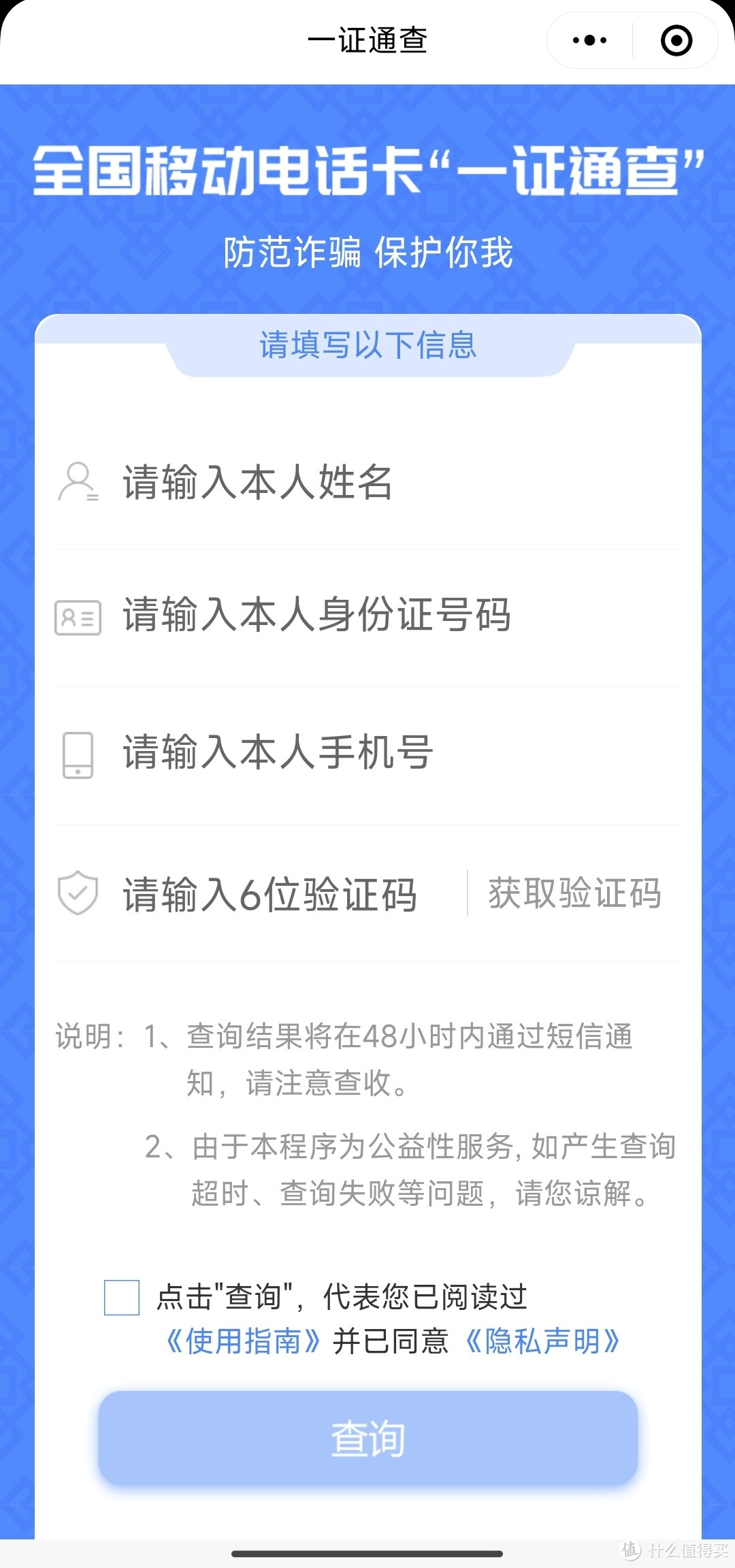 注销手机号=出卖了自己？一定要看，请千万千万做好这步