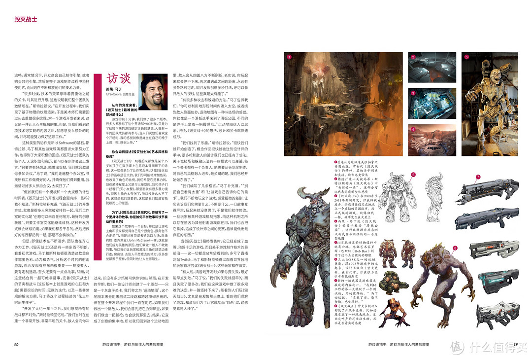 《游戏造物主：游戏与制作人的幕后故事》老牌游戏杂志《EDGE》杂志编写，针对每个游戏都有详实的报道