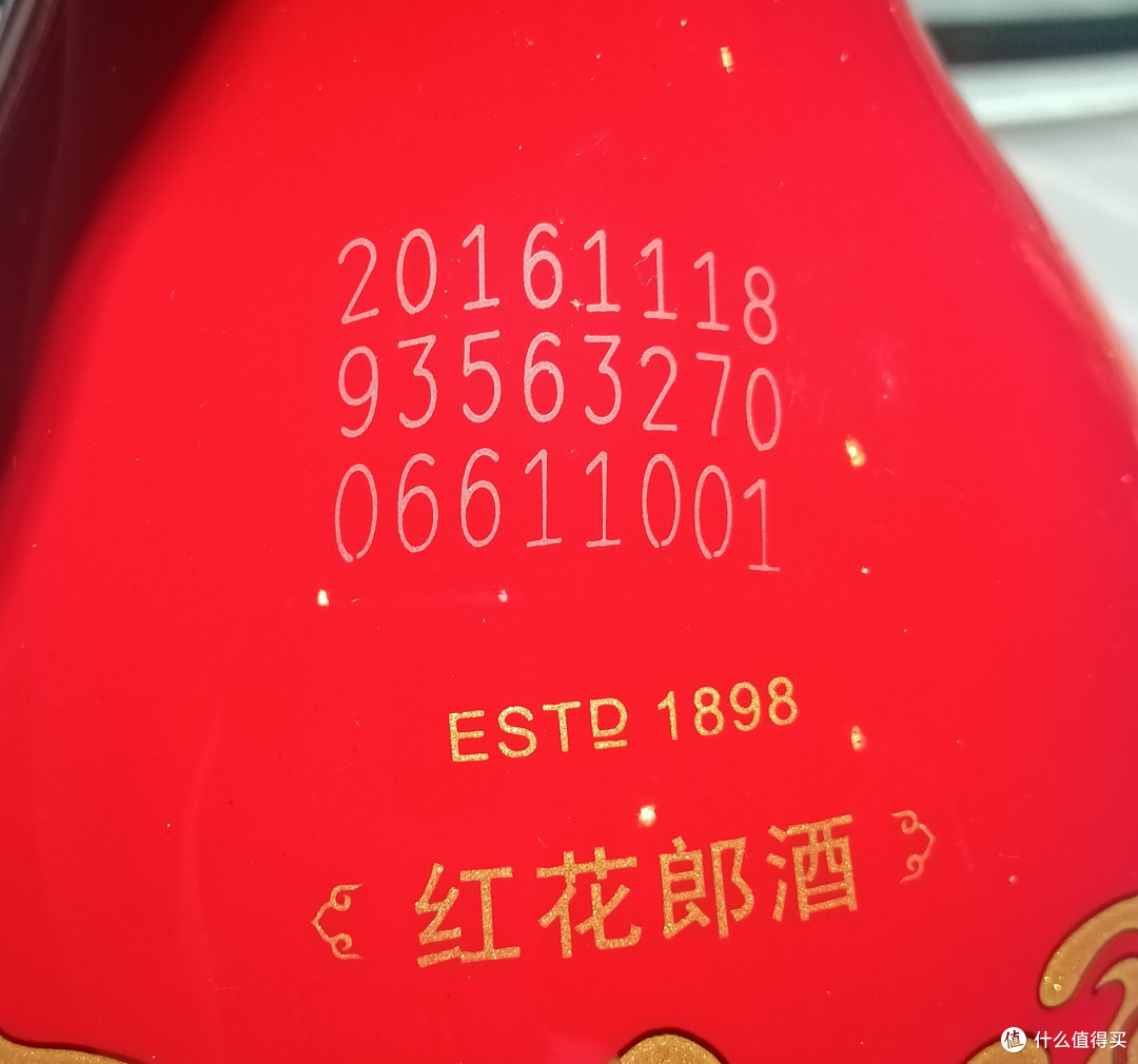 体验44.8度和53度十五年红花郎的区别