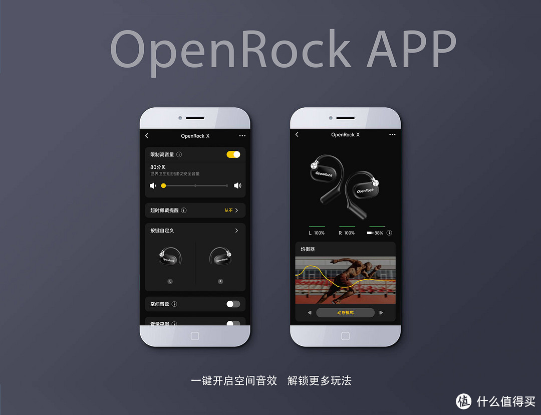 自由聆听，尽享无界：开石OpenRock X开放式耳机