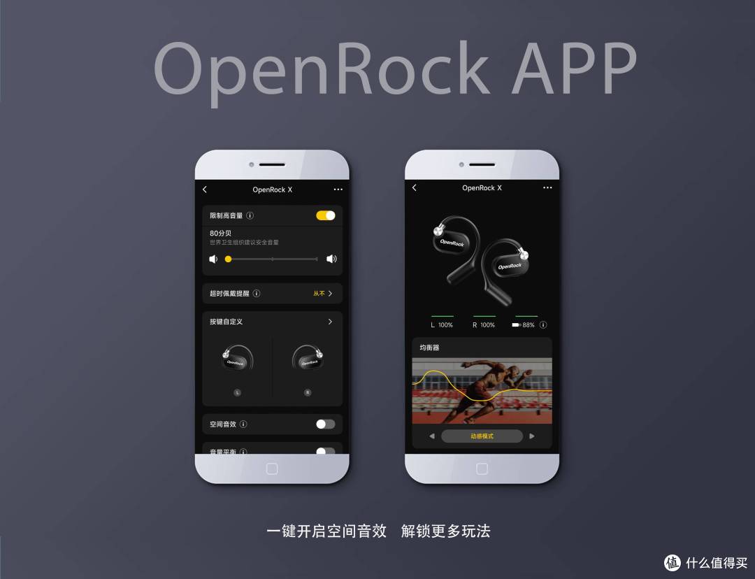 自由聆听,尽享无界:开石OpenRock X开放式耳机