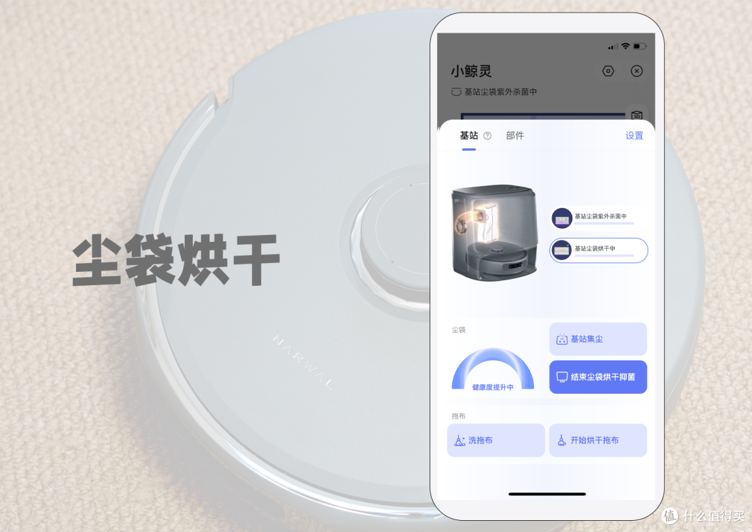 真正的家庭智能清洁机器人！全面升级的清洁机器人旗舰机皇，云鲸逍遥001使用体验