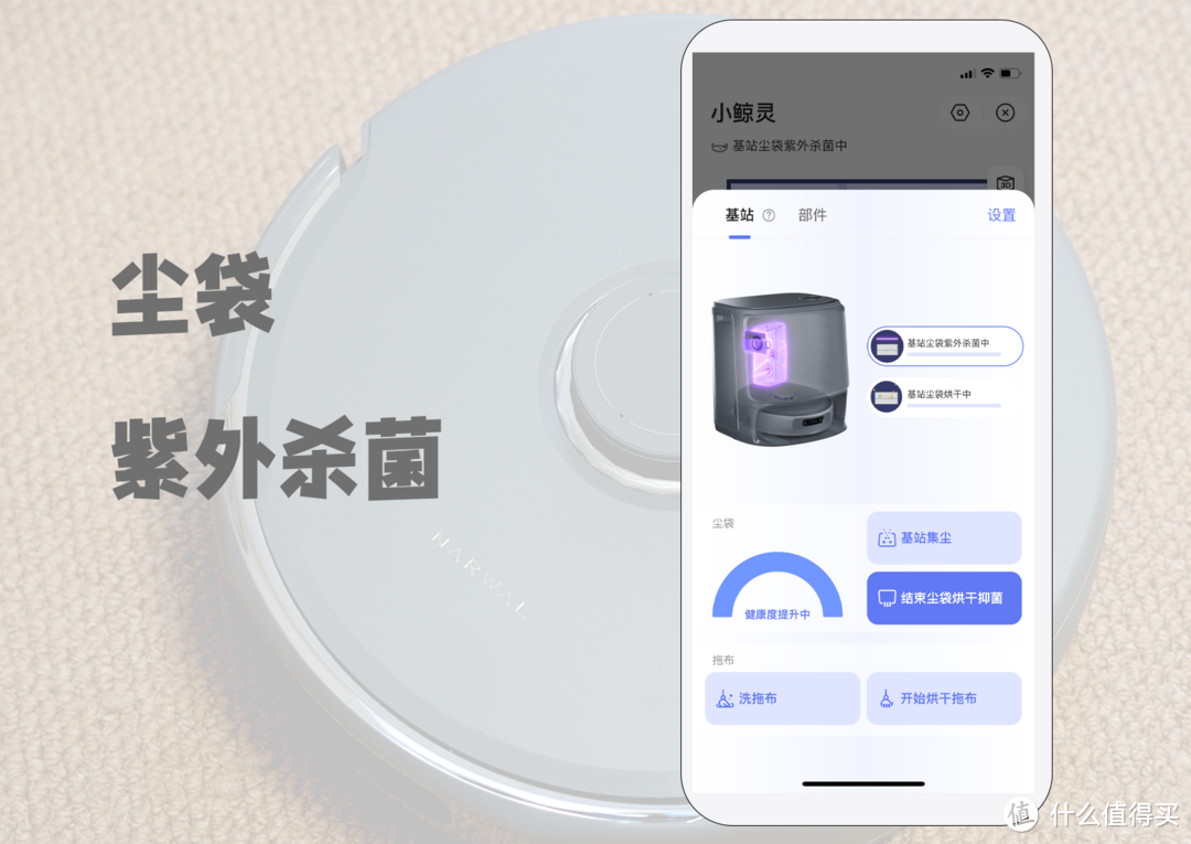 真正的家庭智能清洁机器人！全面升级的清洁机器人旗舰机皇，云鲸逍遥001使用体验